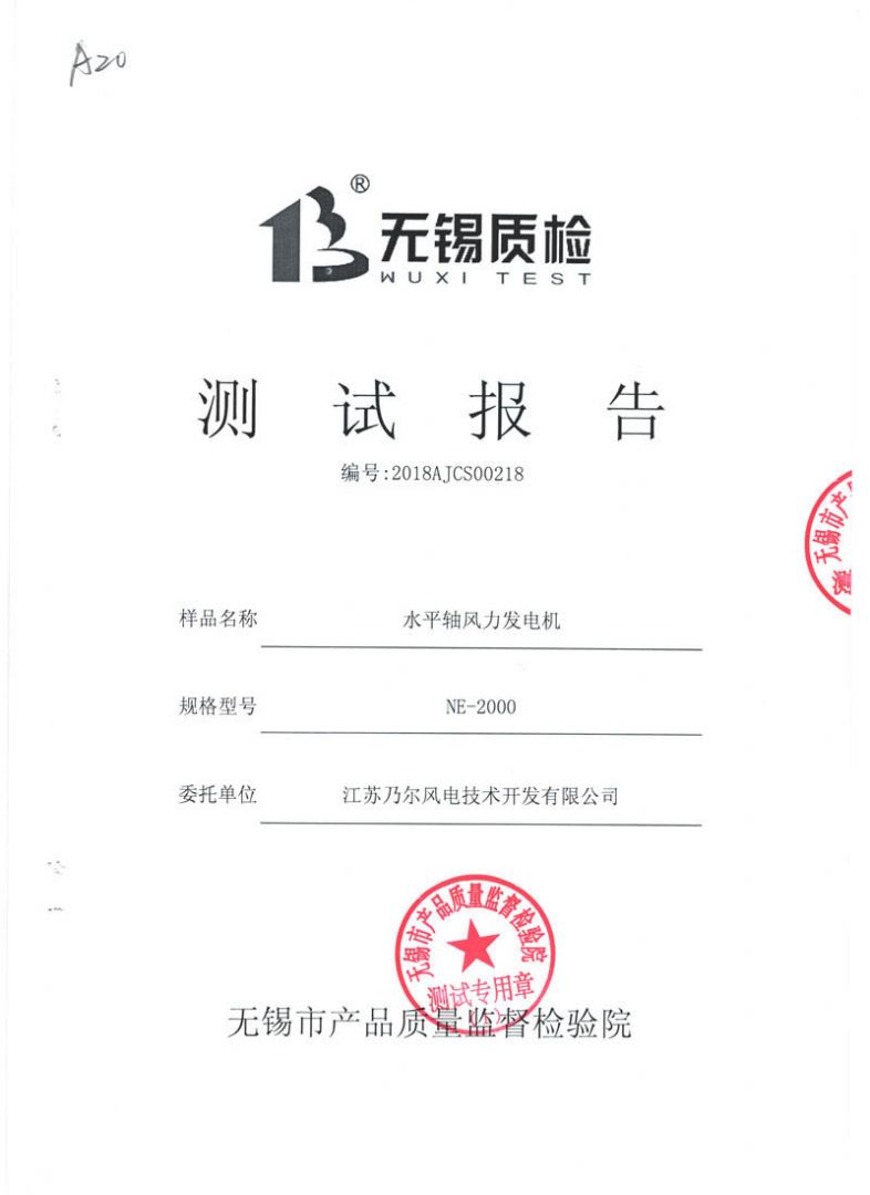 2000L水平軸風力發(fā)電(diàn)機